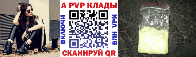 цена наркотик Копейск APVP Соль