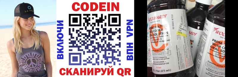 Кодеин напиток Lean (лин)  купить наркотик  Копейск 