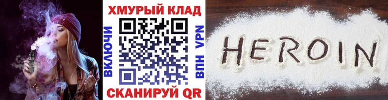 Героин герыч  ссылка на мегу зеркало  Копейск 