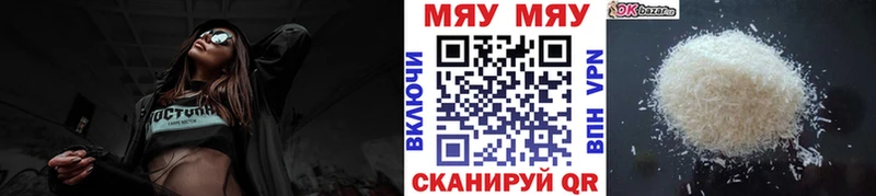 Мефедрон 4 MMC  Копейск 